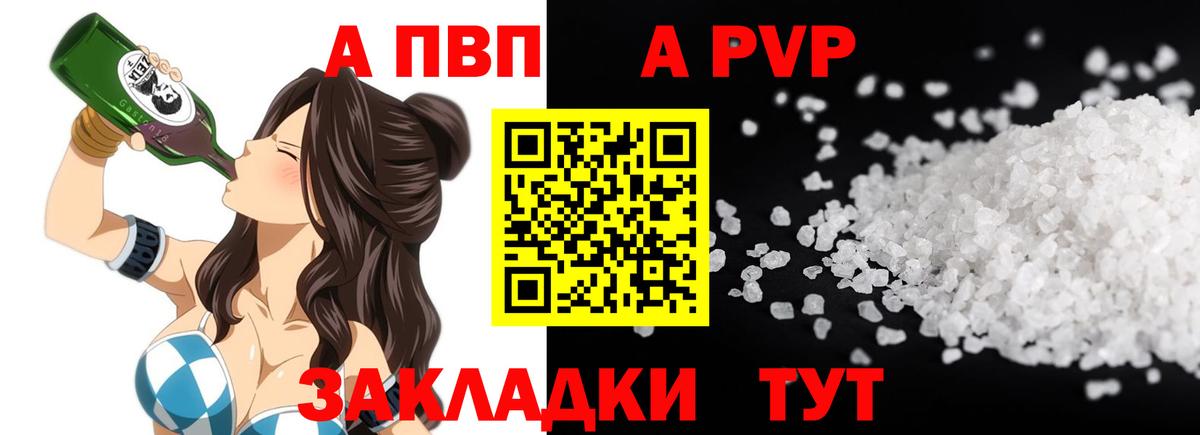 Alpha-PVP крисы CK Ишимбай