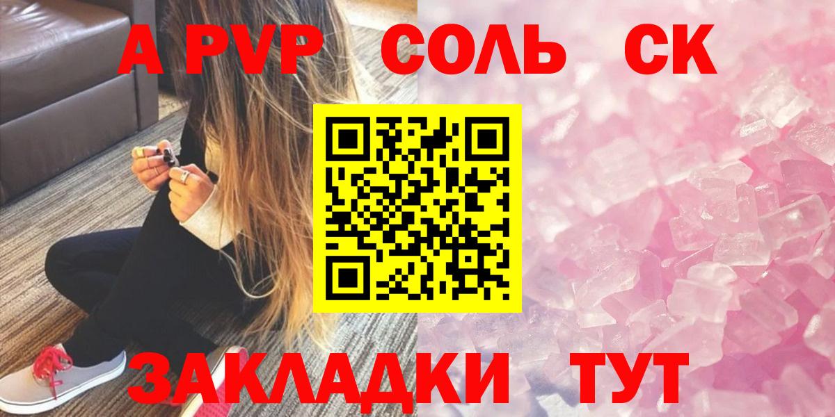 A-PVP Crystall  A PVP Соль  A PVP крисы CK  Вход с VPN  Ишимбай 