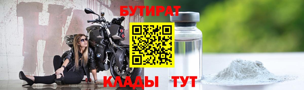 Бутират оксибутират Ишимбай