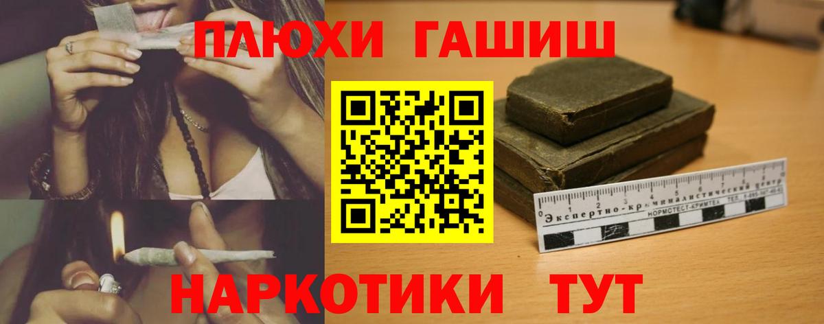 ГАШИШ Ice-O-Lator  ГАШ  Ишимбай  Вход с VPN  ГАШ Изолятор 
