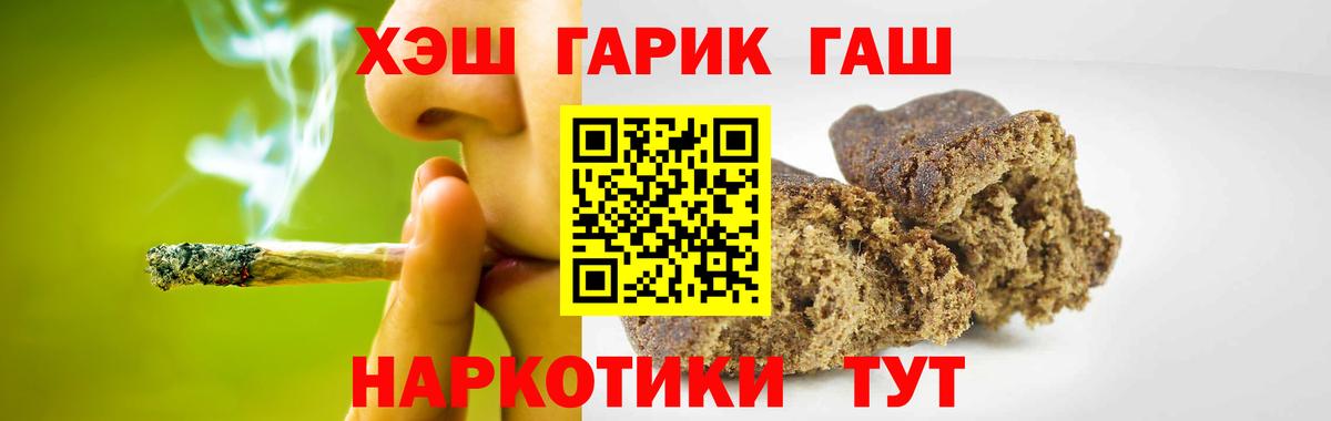 ГАШИШ убойный Ишимбай