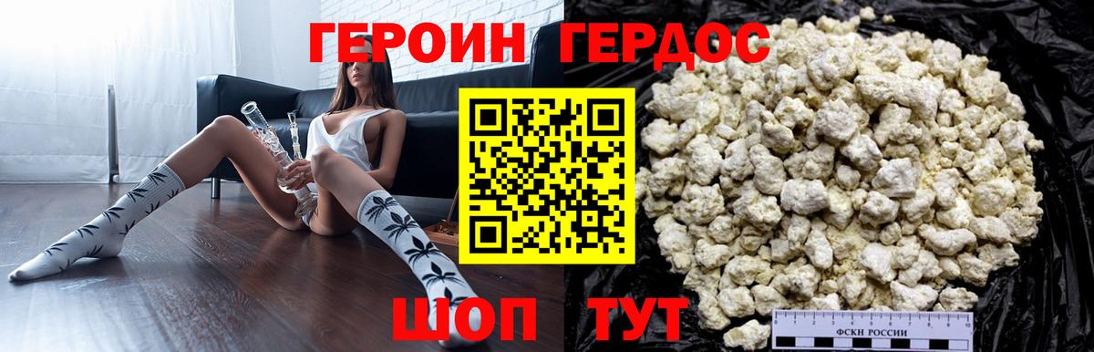 Героин VHQ  Вход с VPN  Ишимбай 