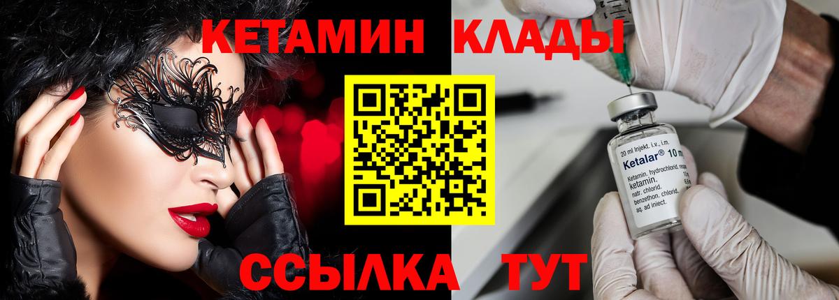 КЕТАМИН ketamine  Кетамин ketamine  Вход с VPN  Ишимбай 