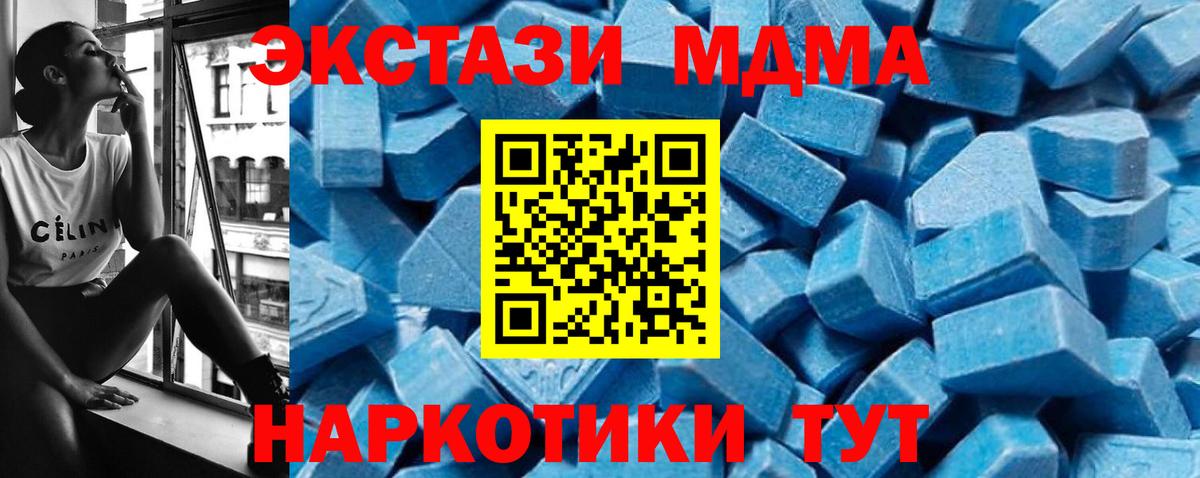МДМА кристаллы  Вход с VPN  MDMA кристаллы  Ишимбай 