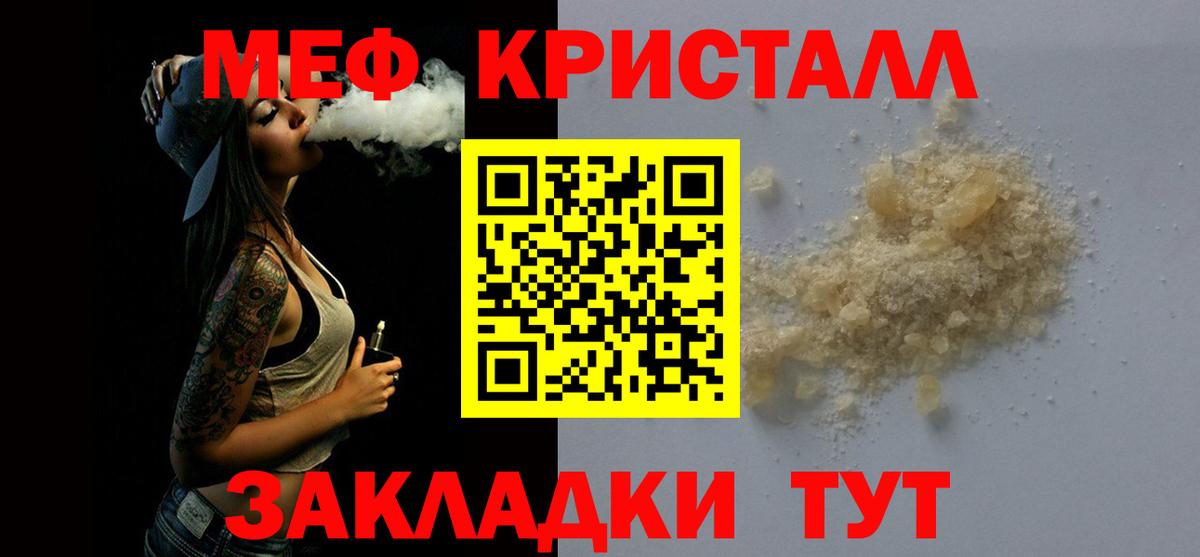 Ишимбай  МЕФ  Вход с VPN  Меф 4 MMC  Меф  МЯУ-МЯУ mephedrone 