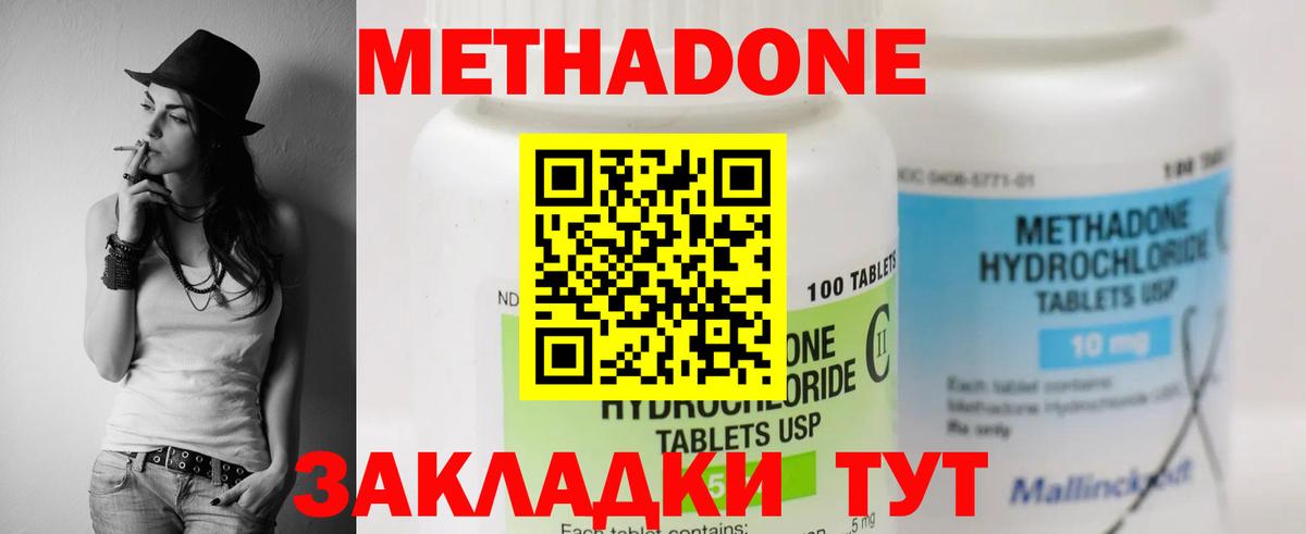 Ишимбай  Метадон methadone  ссылка на мегу зеркало  Вход с VPN 