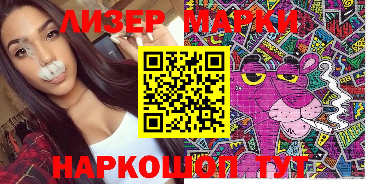 Марки NBOMe 1,8мг Ишимбай