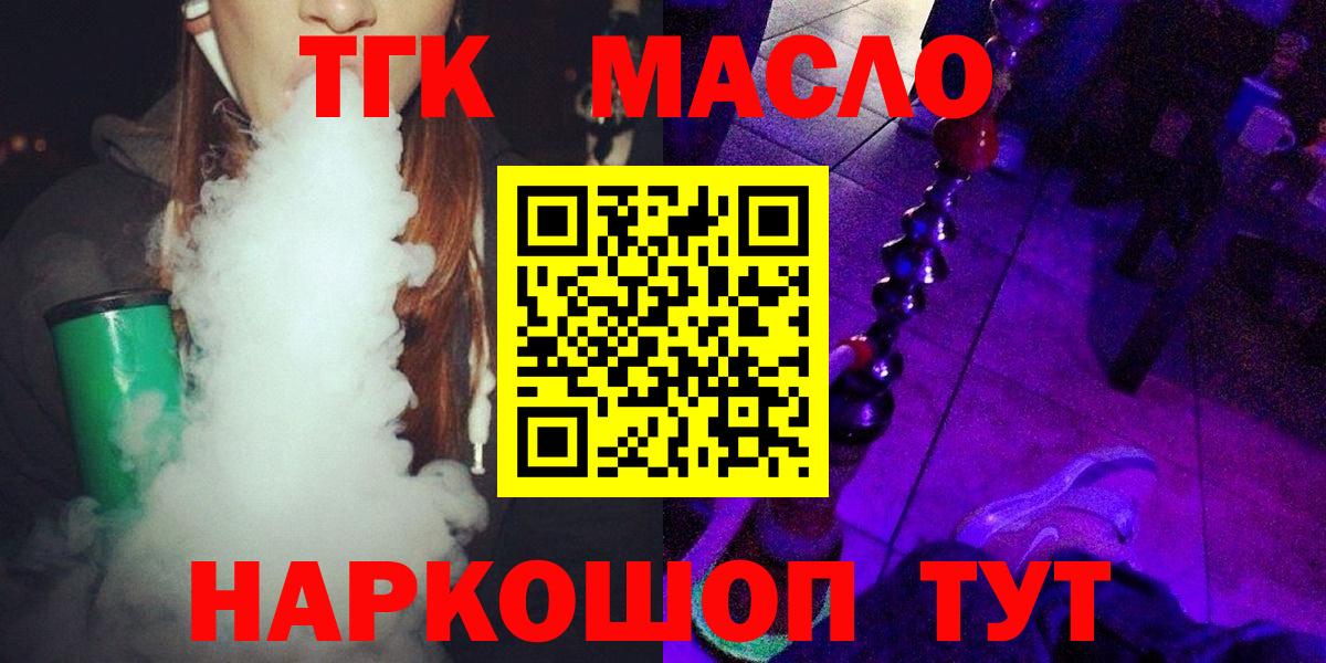 ТГК Wax Ишимбай