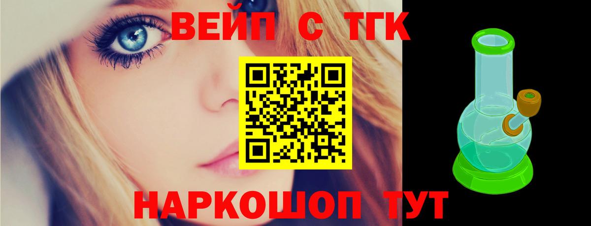 ТГК гашишное масло  Вход с VPN  Ишимбай 